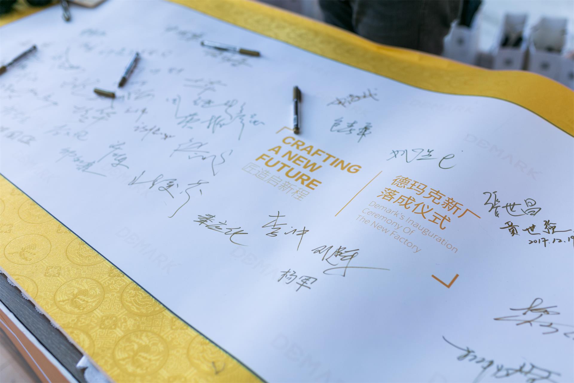 匠造启新程—币游国际匠心十年全新启程